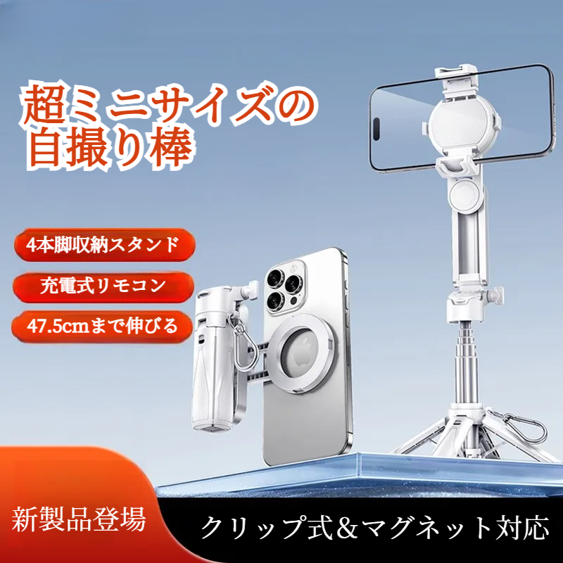 スマホグリップ スマホホルダー 撮影用 Bluetooth リモコン付
