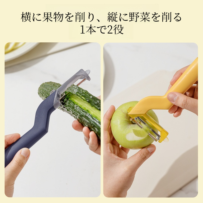 多機能ピーラー｜ステンレス製・フルーツ・甘蔗対応・キッチン用・皮むき器・便利グッズ|undefined
