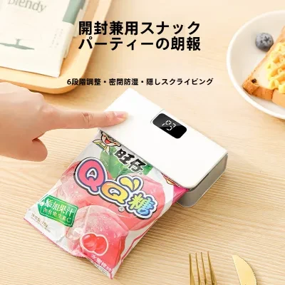 motto ハンディシーラー｜充電式・ミニサイズ・コーヒー・お茶・食品・手動式・持ち運びやすい・便利