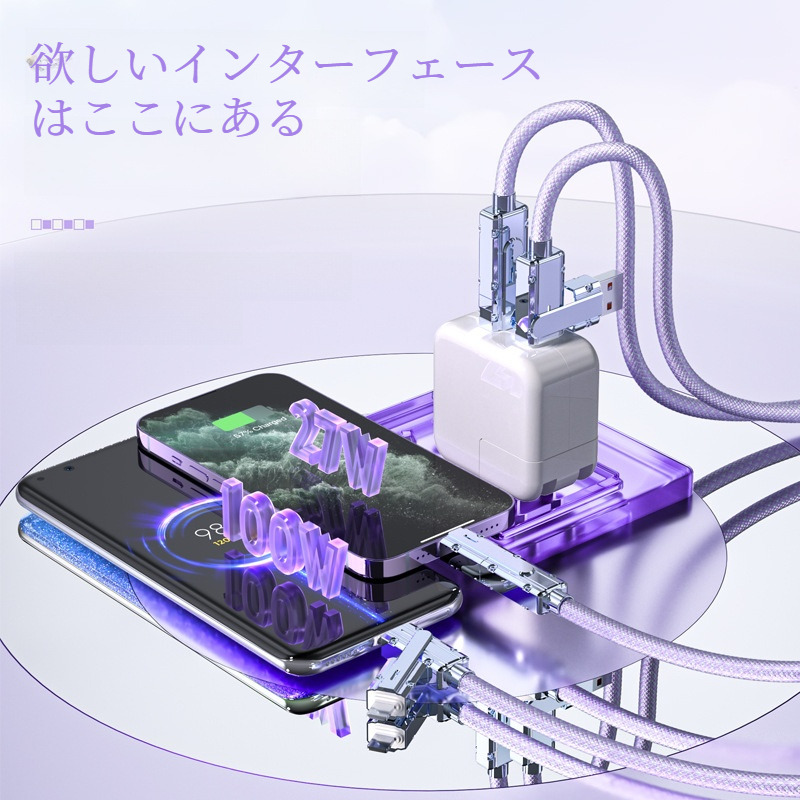 4in1急速充電ケーブル｜Type-C & Lightning ケーブル・2in2・亜鉛合金製・高耐久ナイロン編み・PD100W対応|undefined