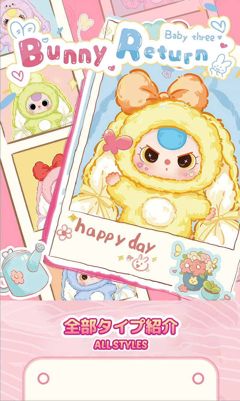 Baby Three 垂れ耳うさぎ ぬいぐるみ２個セット さ*ら様 海外限定 baby three 垂れ耳うさぎ ぬいぐるみ ふわふわ