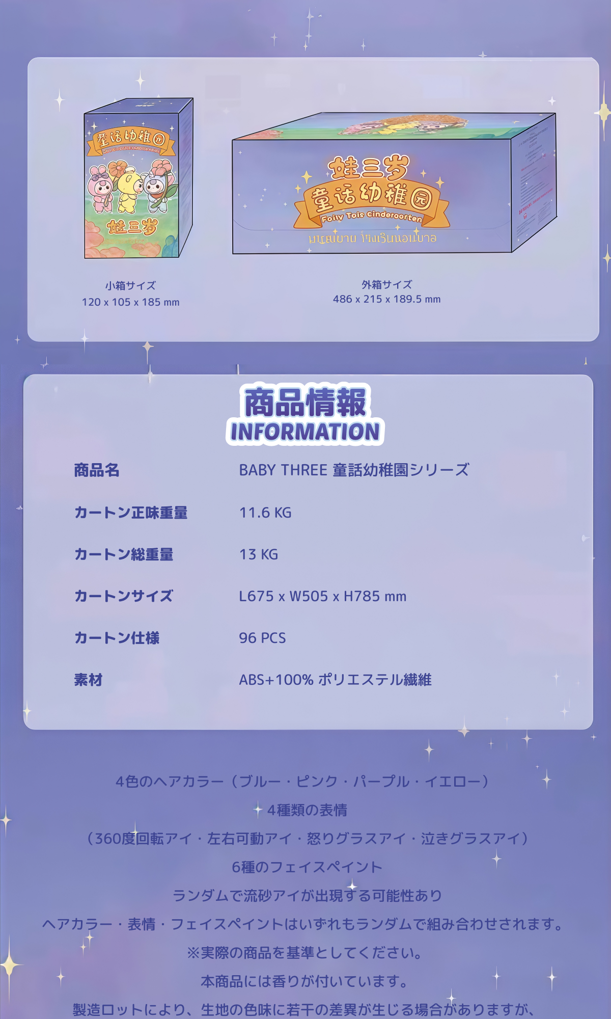 babythree幼稚園1box 8個　お取り寄せ BABY THREE】童話幼稚園シリーズ・ブラインドボックス・トレンド