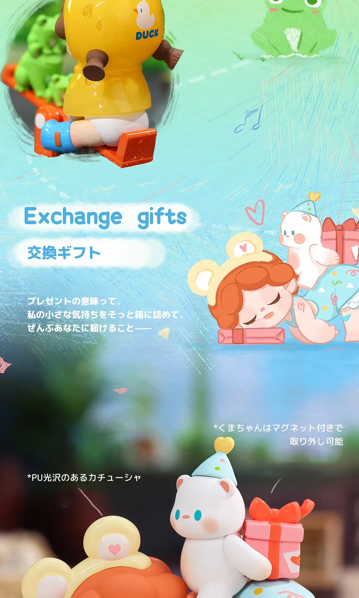 交換ギフトをテーマにしたデザイン、クマやプレゼントが可愛い。