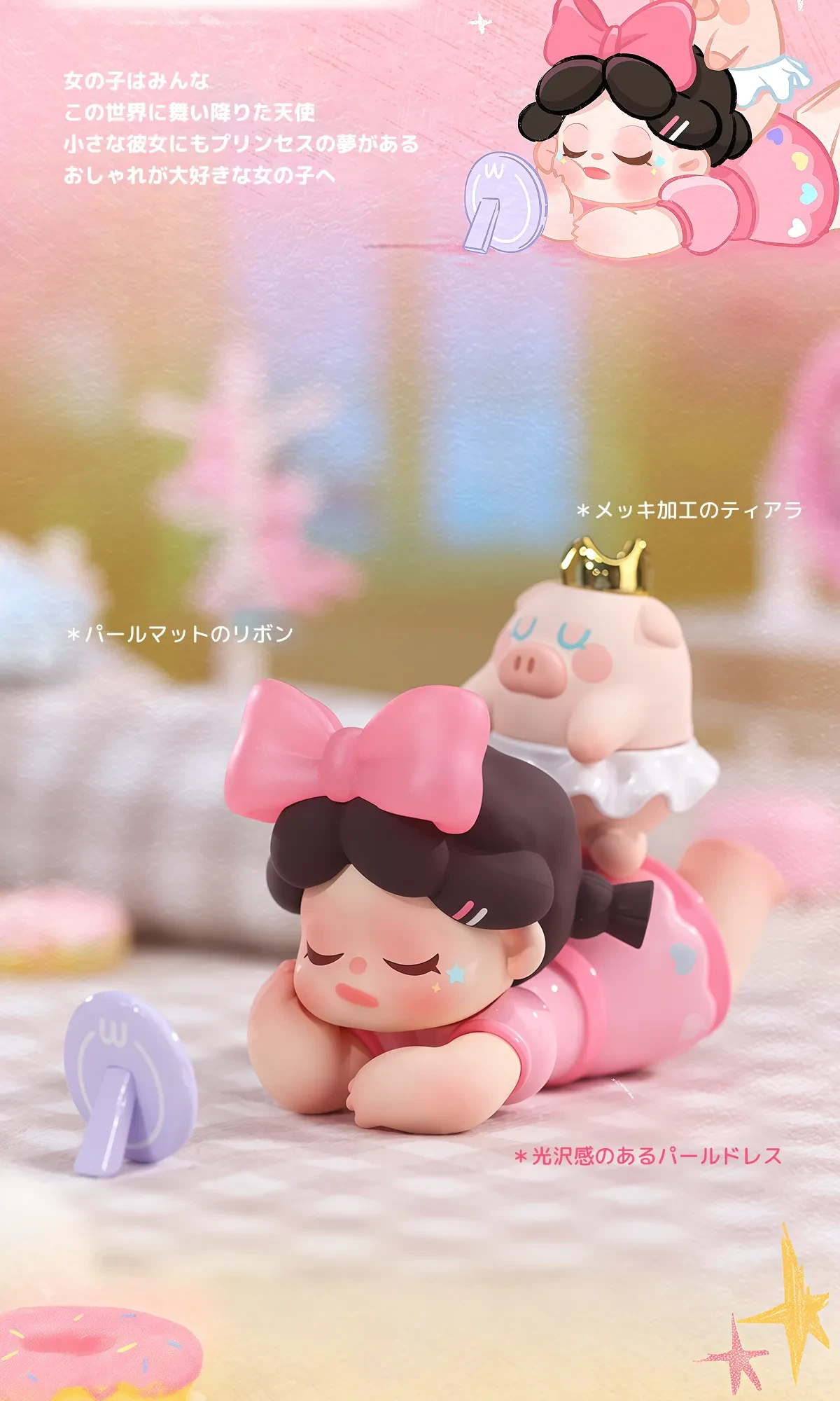 プリンセス姿のウェンディ、キラキラ輝くティアラがポイント。
