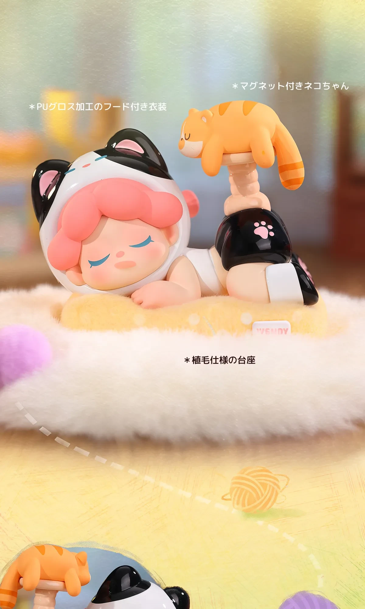 パンダの着ぐるみを着たウェンディ、可愛い寝姿のデザイン。
