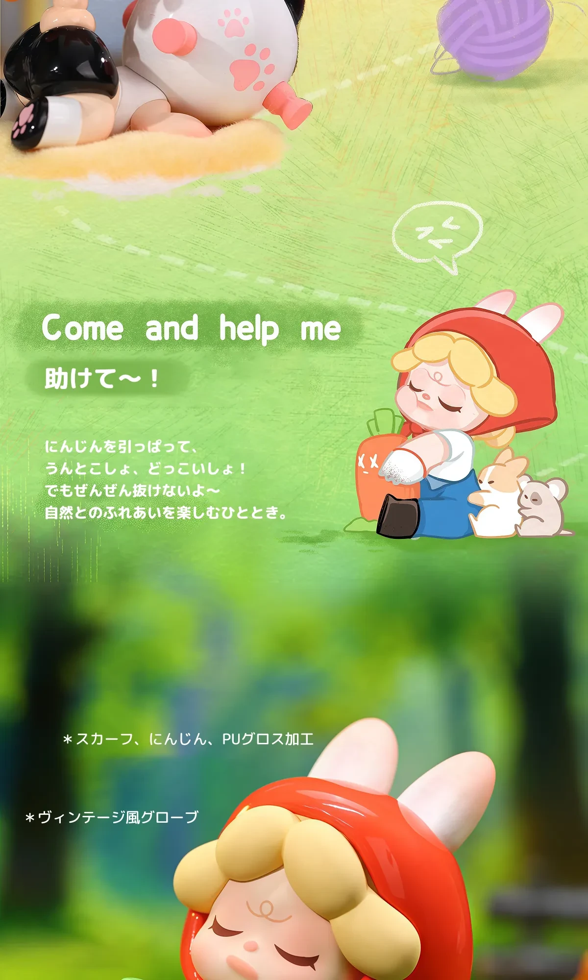 ウェンディとニンジン、小動物たちとの触れ合いを描く。