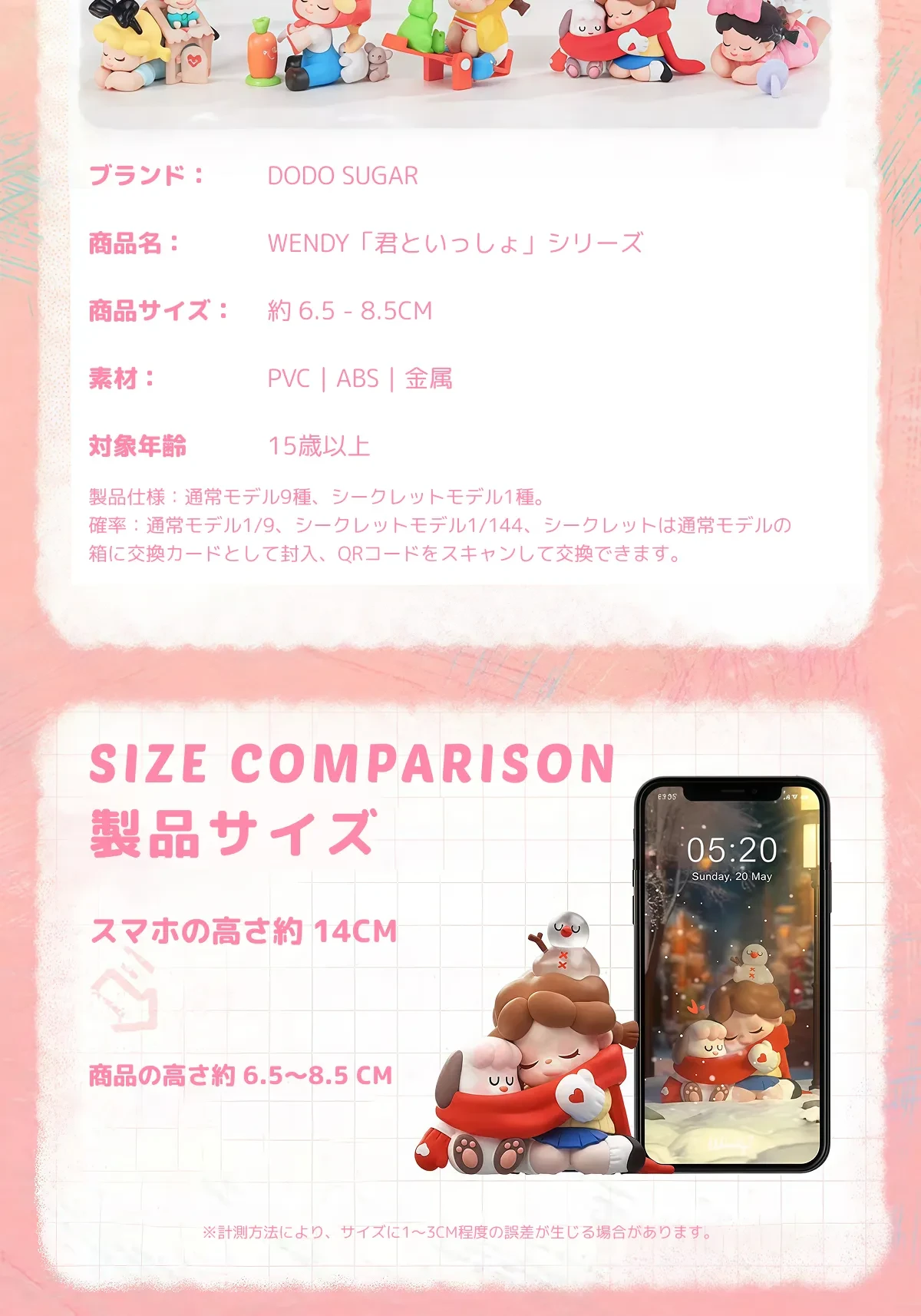 商品全体の詳細情報、多様なウェンディのデザイン。
