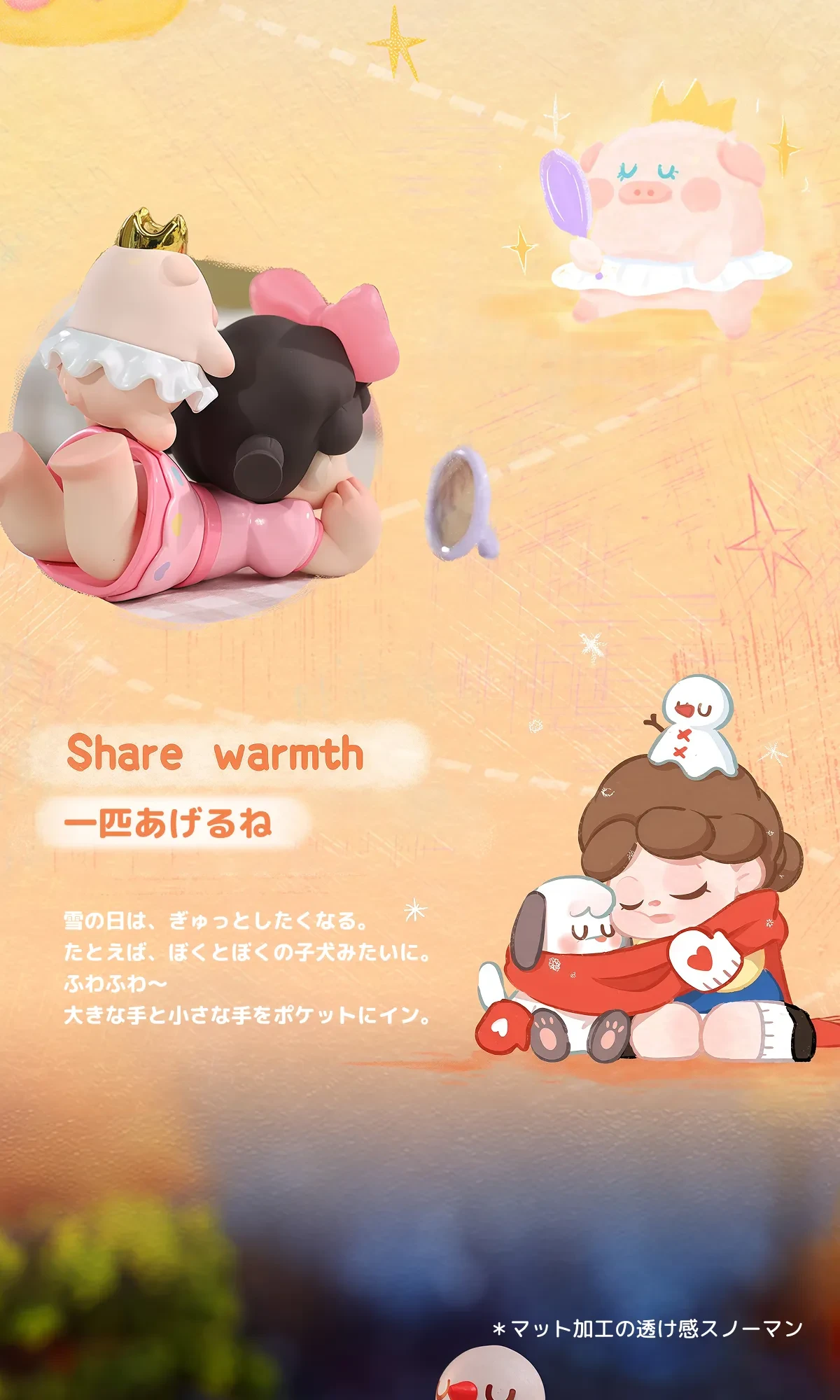 商品サイズの比較、スマホとのサイズ感を表す。