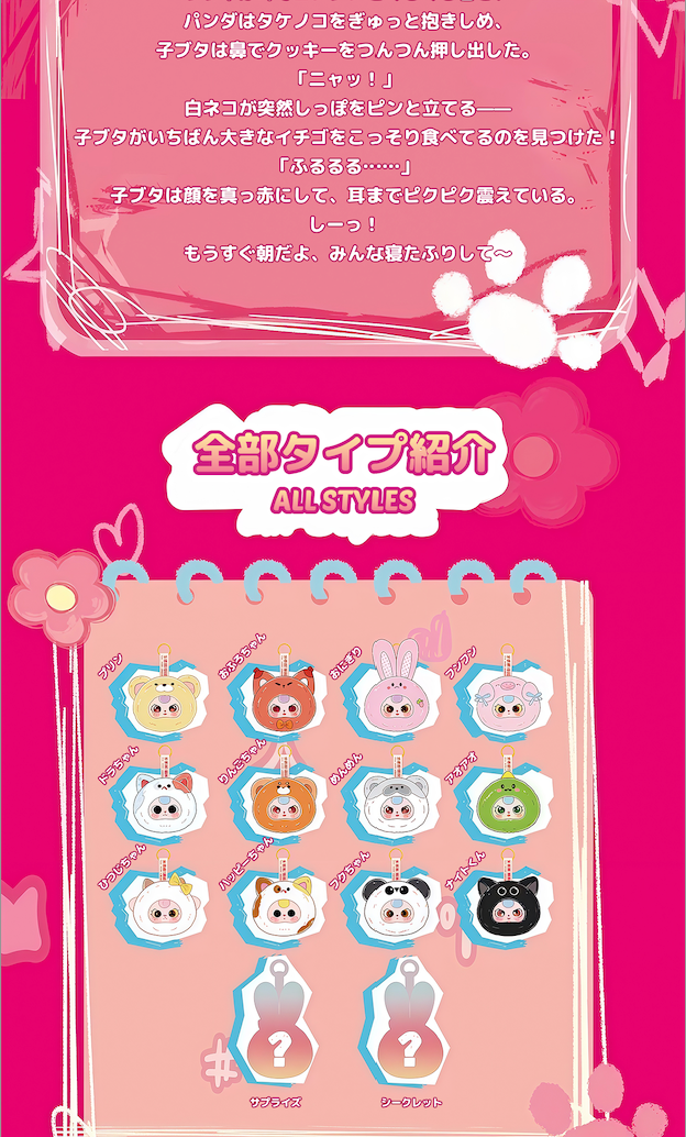 Baby Three 小可愛 ぬいぐるみ 15センチぐらい バラ可‼️5点セット バラ可