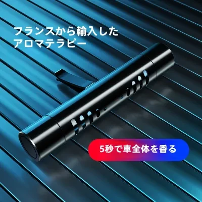 FunCASE カーエアコン吹き出し口用芳香剤｜固形・金属製・車内アクセサリー・車用芳香剤・おしゃれ・クリエイティブ