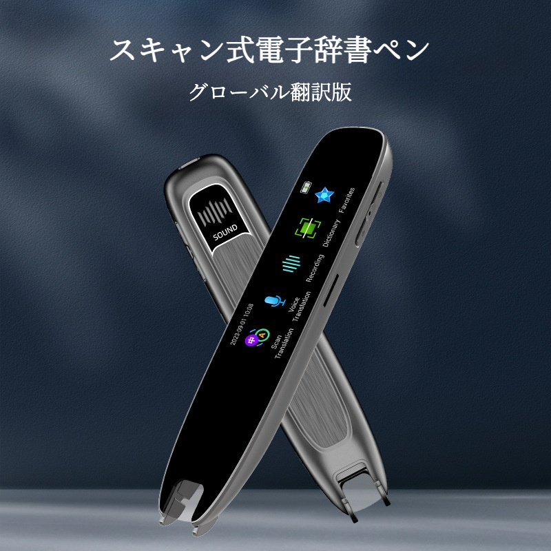 翻訳ペン｜多言語対応・WIFI対応・辞書機能・スキャン機能・スマート・読み上げ機能・学習効率アップ・多機能|undefined