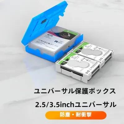 FunCASE HDD保護ケース｜2.5/3.5インチ・SSD・ポータブル・保管用・持ち運び便利
