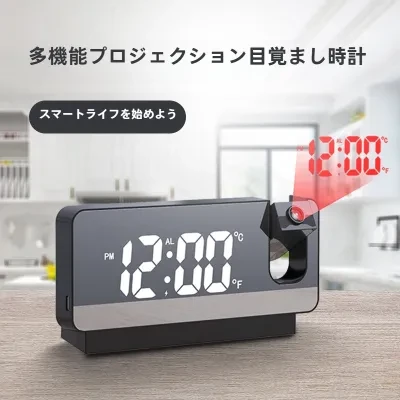 FunCASE LEDデジタル時計｜大画面・鏡面・温湿度表示・投影機能・多機能・おしゃれ・ナイトライト付き・目覚まし時計・スヌーズ機能