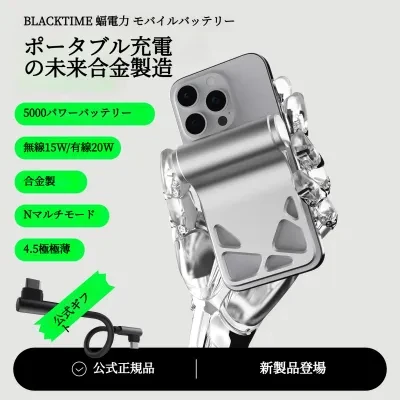FunCASE BLACKTIME蝠電力 モバイルバッテリー｜有線・マグネット式ワイヤレス・急速充電 アルミ・合金製・スマホスタンド機能付き・携帯電源 アウトドア・旅行用