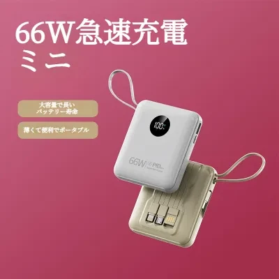 FunCASE 充電バッテリー｜10000mAh・ケーブル内蔵・大容量・小型・軽量・急速充電・持ち運び便利・パワフル