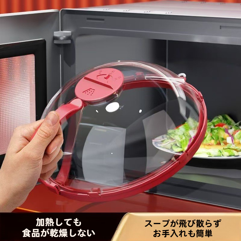 飛び散り防止蓋｜電子レンジ対応・耐熱ボウルカバー・食品グレードプラスチック・加熱調理用・料理保温・鮮度保持|undefined