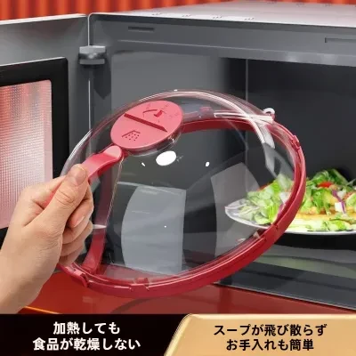 motto 飛び散り防止蓋｜電子レンジ対応・耐熱ボウルカバー・食品グレードプラスチック・加熱調理用・料理保温・鮮度保持