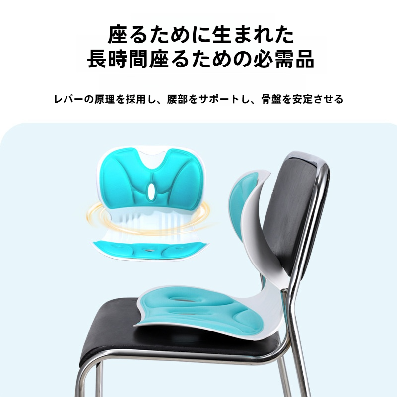 着座サポートクッション｜姿勢矯正・子供/大人兼用・長時間座りOK・腰痛対策・オフィス/自宅用|undefined