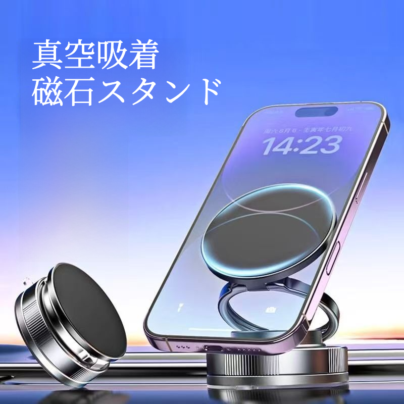 スマホホルダー 車 マグネット｜真空ゲル吸盤・N52磁石・360度回転台座・片手で1秒着脱の快適操作・多角度自由調節・安定性・高級合金素材・Mag-safe 車載・スマホ車載ホルダー・iPhone&Android多機種と多車種が対応|undefined