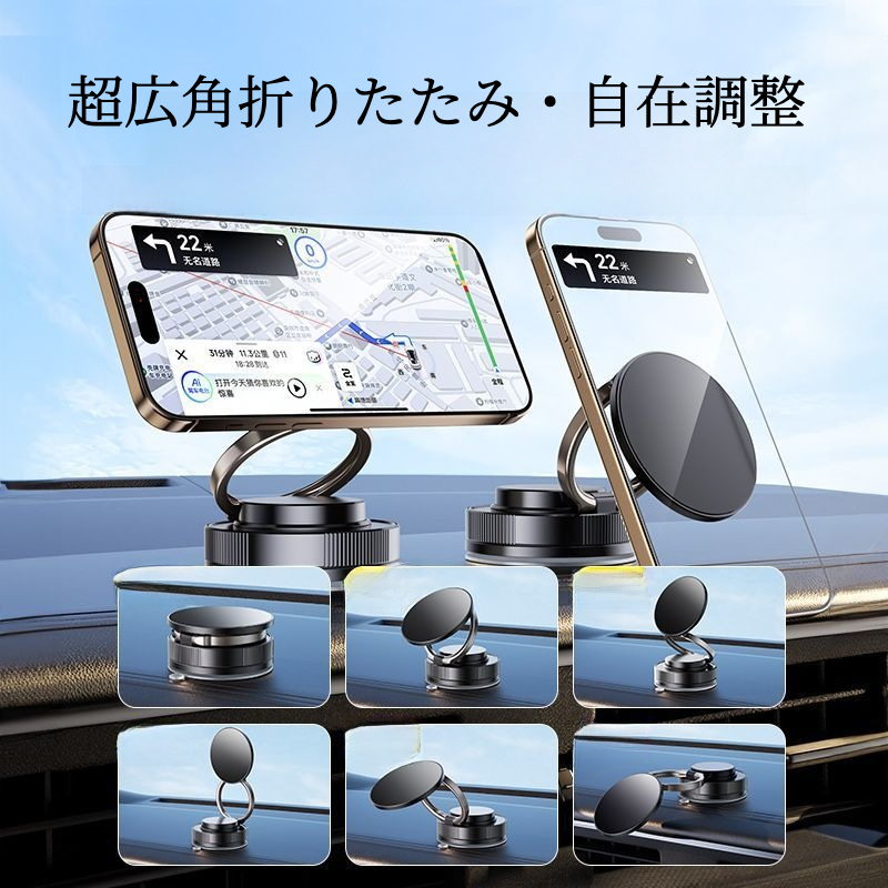 スマホホルダー 車 マグネット｜真空ゲル吸盤・N52磁石・360度回転台座・片手で1秒着脱の快適操作・多角度自由調節・安定性・高級合金素材・Mag-safe 車載・スマホ車載ホルダー・iPhone&Android多機種と多車種が対応|undefined
