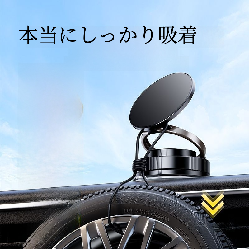 スマホホルダー 車 マグネット｜真空ゲル吸盤・N52磁石・360度回転台座・片手で1秒着脱の快適操作・多角度自由調節・安定性・高級合金素材・Mag-safe 車載・スマホ車載ホルダー・iPhone&Android多機種と多車種が対応|undefined