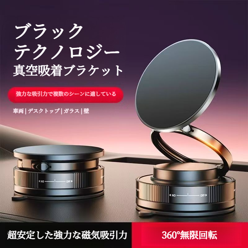 スマホホルダー 車 マグネット｜真空ゲル吸盤・N52磁石・360度回転台座・片手で1秒着脱の快適操作・多角度自由調節・安定性・高級合金素材・Mag-safe 車載・スマホ車載ホルダー・iPhone&Android多機種と多車種が対応|undefined