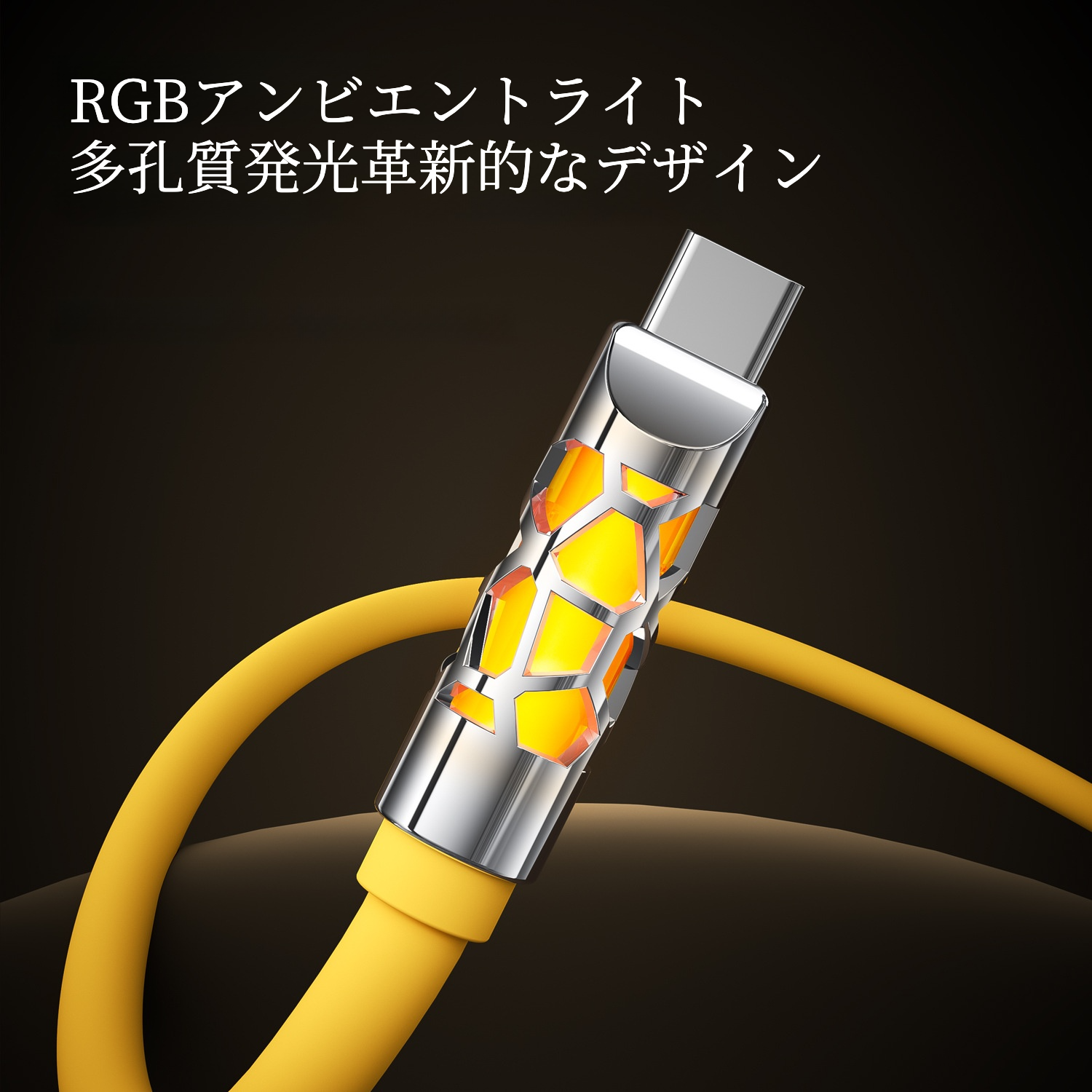 240W高出力光る急速充電ケーブル｜カラフル液状シリコン・Type-Cケーブル・Android/iOS/ノートPC対応・送料無料|undefined