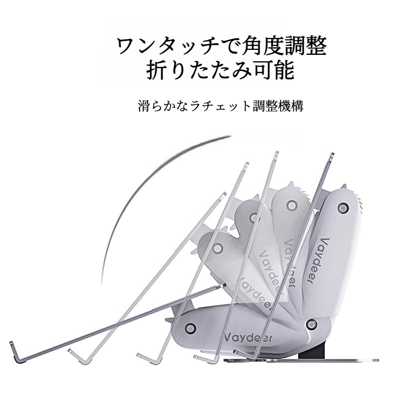 ノートPCスタンド｜放熱・金属製・折りたたみ式・角度調整可能・高さ調整可能・持ち運び便利・デスク用|undefined