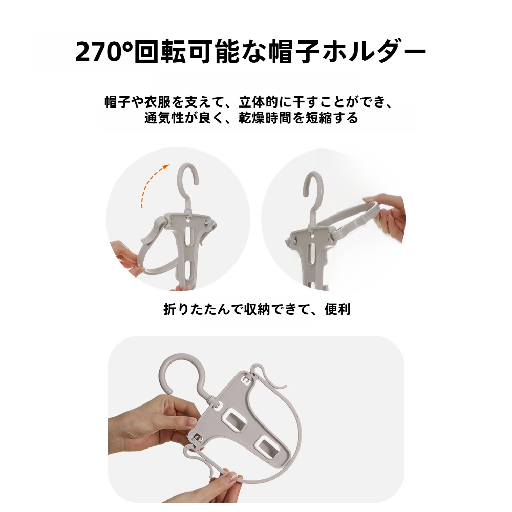 FaSoLaハンガー｜可回転式・プラスチック製・折りたたみ式・帽子かけ付き・補助物干し・省スペース・便利グッズ|undefined