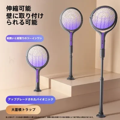 FunCASE 折りたたみ式電蚊ラケット｜自動蚊誘引・USB充電式・家庭用2in1・蚊取りランプ