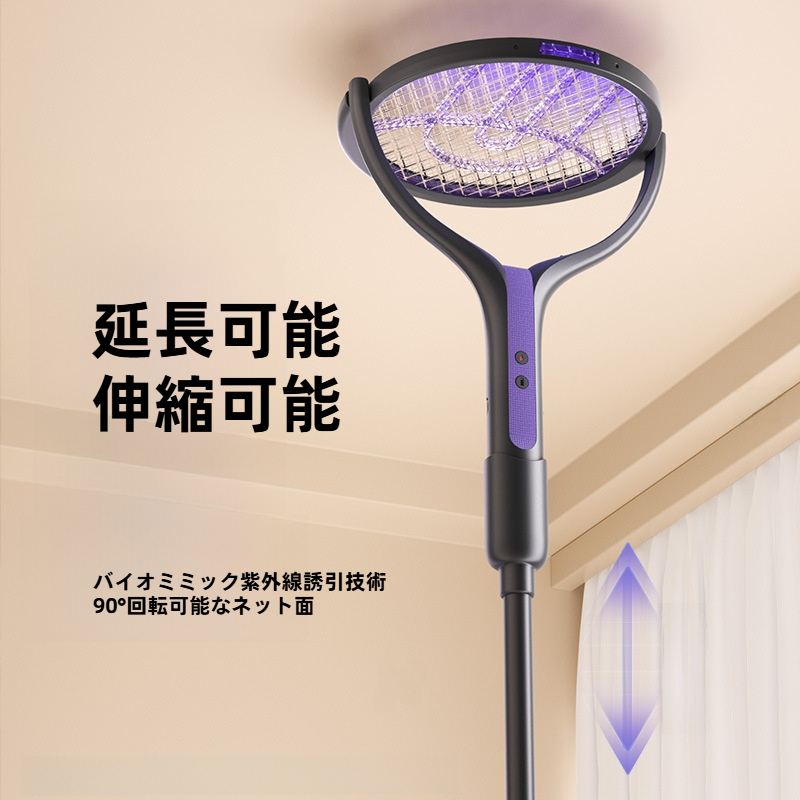 折りたたみ式電蚊ラケット｜自動蚊誘引・USB充電式・家庭用2in1・蚊取りランプ|undefined