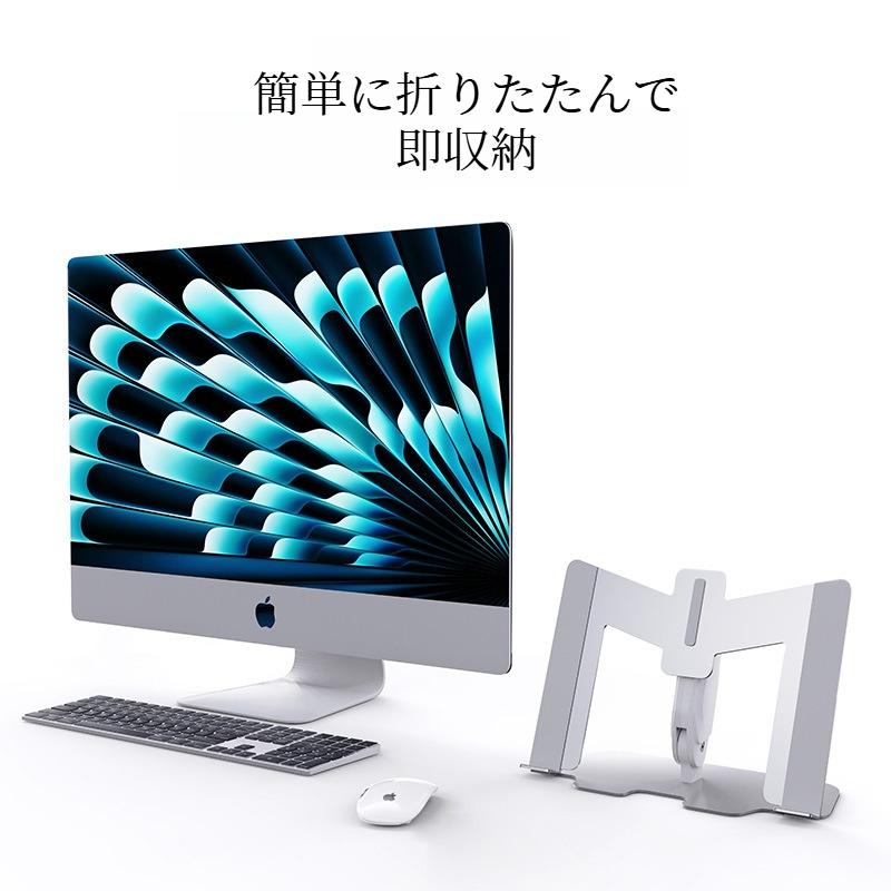 ノートPCスタンド｜放熱・金属製・折りたたみ式・角度調整可能・高さ調整可能・持ち運び便利・デスク用|undefined