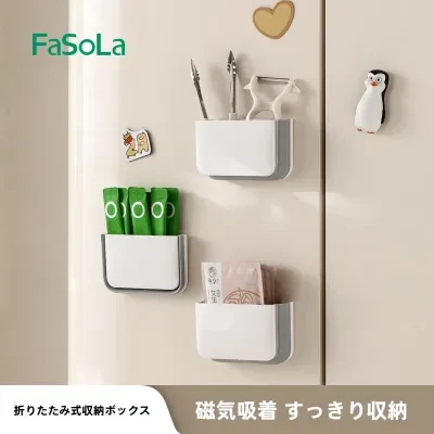 FFASOLAA FaSoLa折りたたみ式収納ボックス｜磁気壁掛け・収納ボックス・穴あけ不要・冷蔵庫横吊り・ペンホルダー・ウォールステッカー 