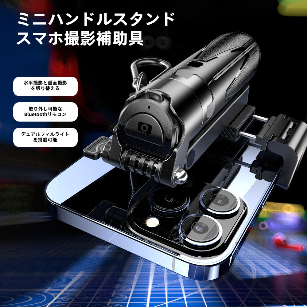 P15Mini自撮り棒｜ミニサイズ・三脚付き・伸縮可能・Bluetooth・スマホ用・手振れ防止・持ち運びやすい・便利|undefined