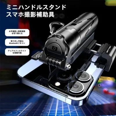 P15Mini自撮り棒｜ミニサイズ・三脚付き・伸縮可能・Bluetooth・スマホ用・手振れ防止・持ち運びやすい・便利