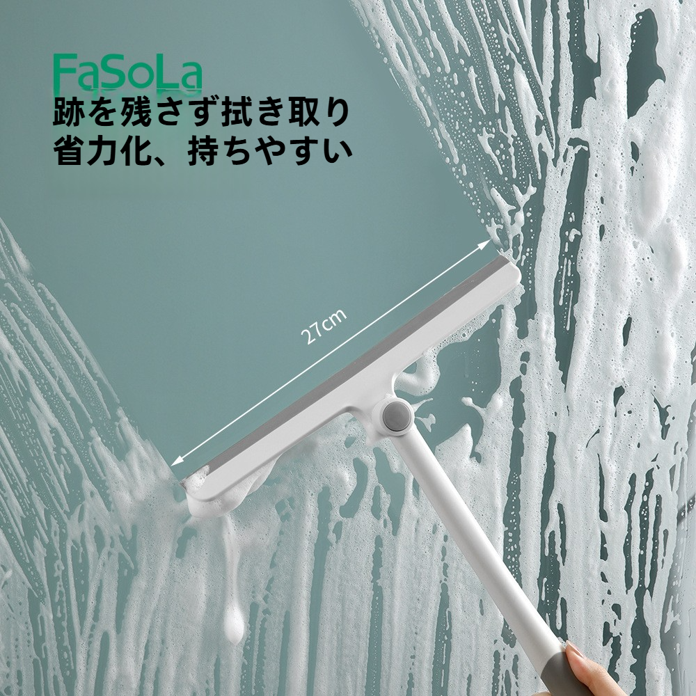 FaSoLa窓スクレーパー｜回転可能・浴室用・ガラススクレーパーツール・家庭用・クリーニング器具・効率的|undefined
