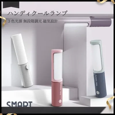 FunCASE シンプルなハンドヘルドランプ｜USB充電式・磁気設置対応・屋外持ち運び便利・壁掛けナイトライト機能