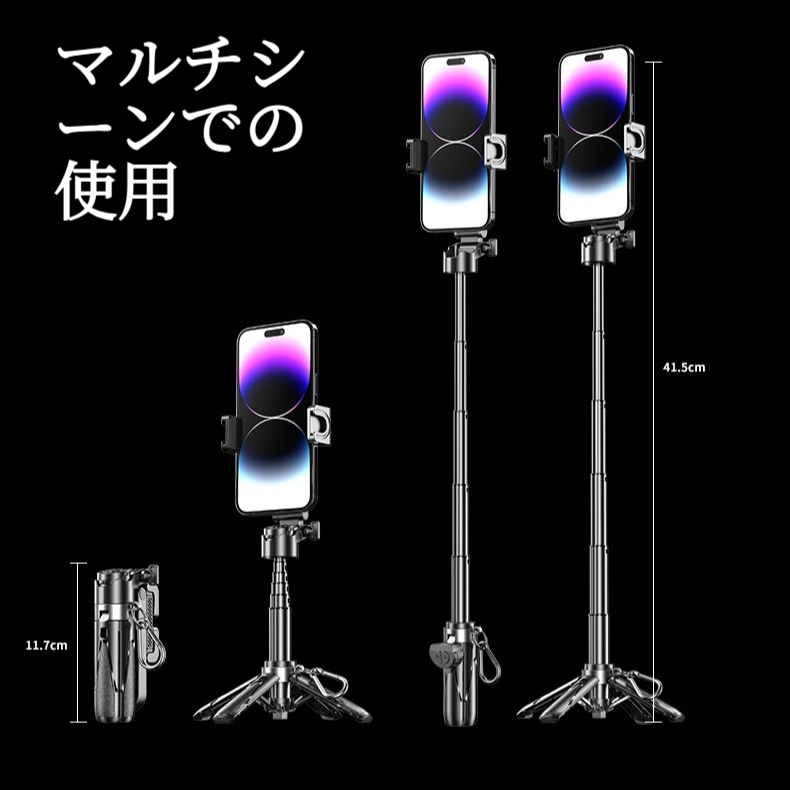 P15T ズーム可能自撮り棒｜Bluetooth対応・コンパクト持ち運び・三脚スタンド付・ミニサイズ|undefined