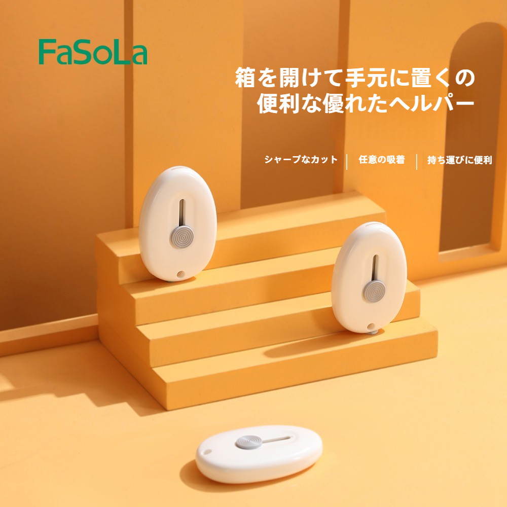 FaSoLa磁気カッターナイフ｜ミニポータブル・オープニングツール・学生用・手作り・カッターナイフ・冷蔵庫用マグネット・家庭用日用品|undefined