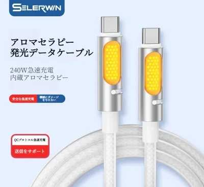 FunCASE 240W対応充電ケーブル｜アロマディフューザー機能付き・カラフルシリコン・Type-C to Type-C・急速充電・パソコン/スマホ対応・おしゃれ・多機能