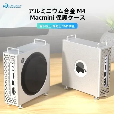 Mac mini ケース｜アルミ合金・放熱・耐衝撃・保護カバー・M4対応・デスクトップパソコン・スタイリッシュ