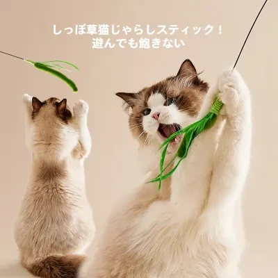 Tapiru 猫用おもちゃ｜猫じゃらし・羽根・スティックタイプ・ワイヤー製・超長い・しなやか