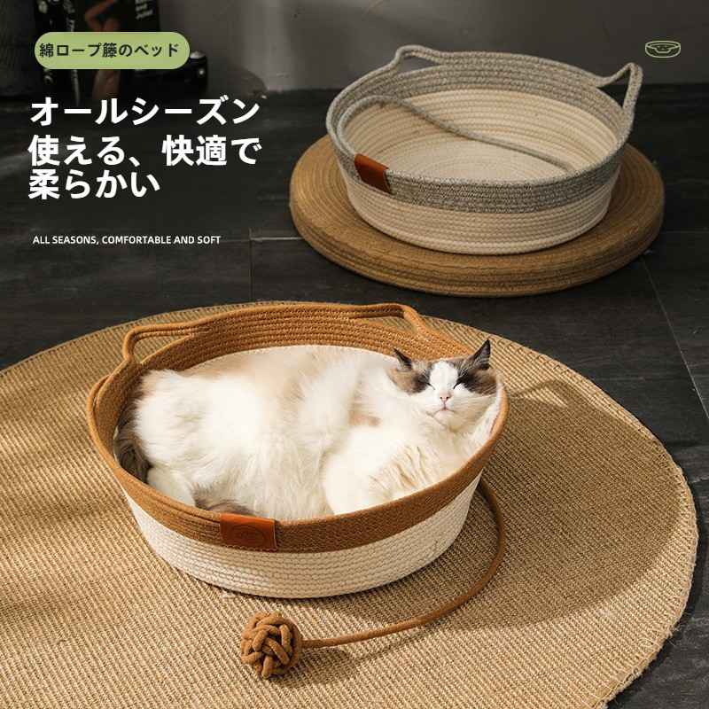 ペット用ベッド｜円形・藤編み・手編み・猫/犬用・涼しい・夏用・ナチュラル・通気性・おしゃれ・快適|undefined