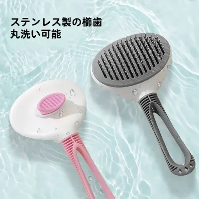 ペット用ブラシ｜除毛・結び目除去・自動除毛・犬猫用・グルーミング・抜け毛取り・お手入れ用品