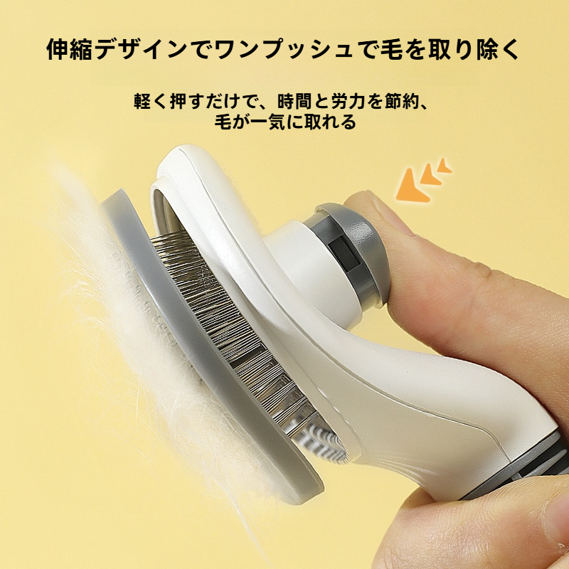 ペット用ブラシ｜除毛・結び目除去・自動除毛・犬猫用・グルーミング・抜け毛取り・お手入れ用品|undefined