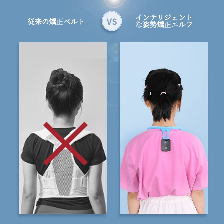 インテリジェント姿勢矯正エルフ｜新型クロスボーダー設計・目に見えない装着感・猫背/頸椎リマインダー機能・子供〜大人対応の姿勢矯正ベルト|undefined