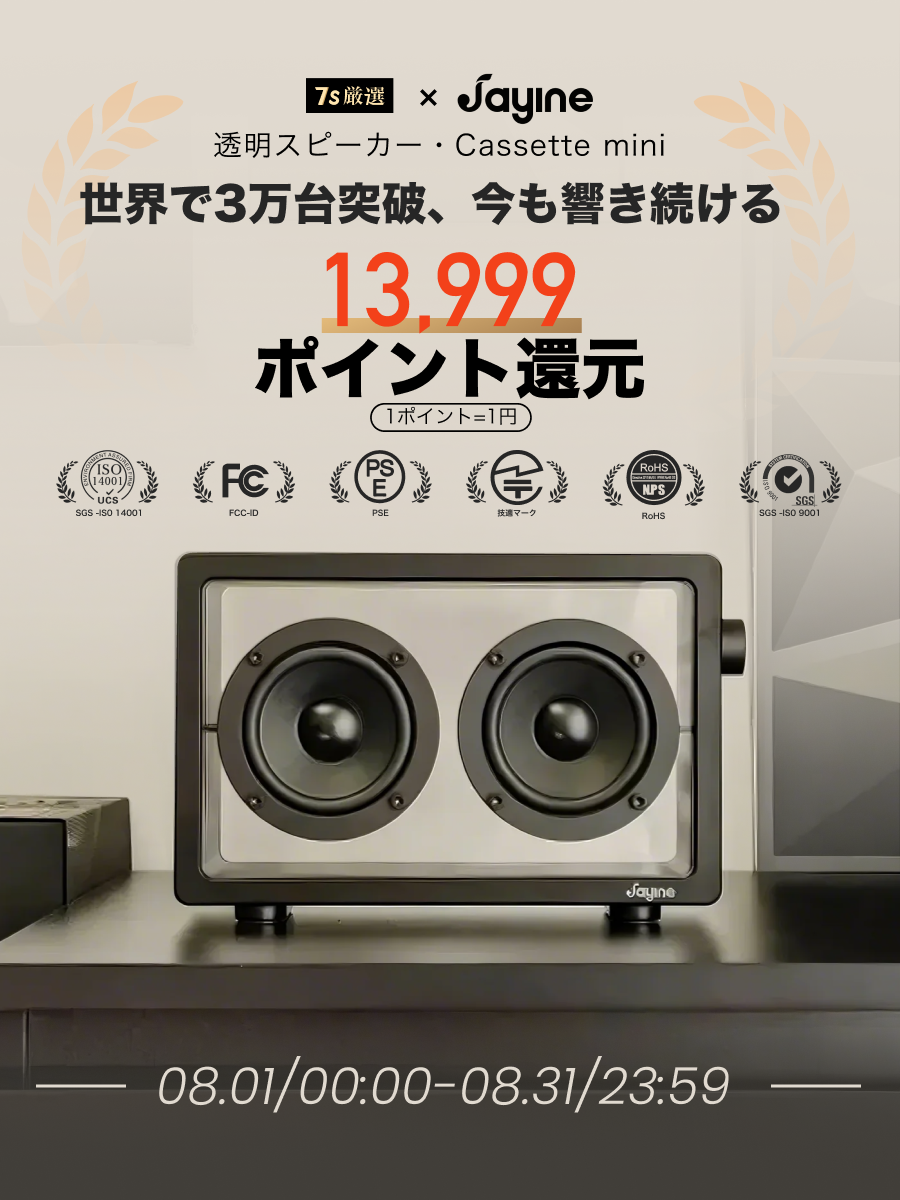 Jayine CASSETTE MINI BK102 透明スピーカー Amazon.co.jp: Jayine CASSETTE MINI BK102 透明スピーカー