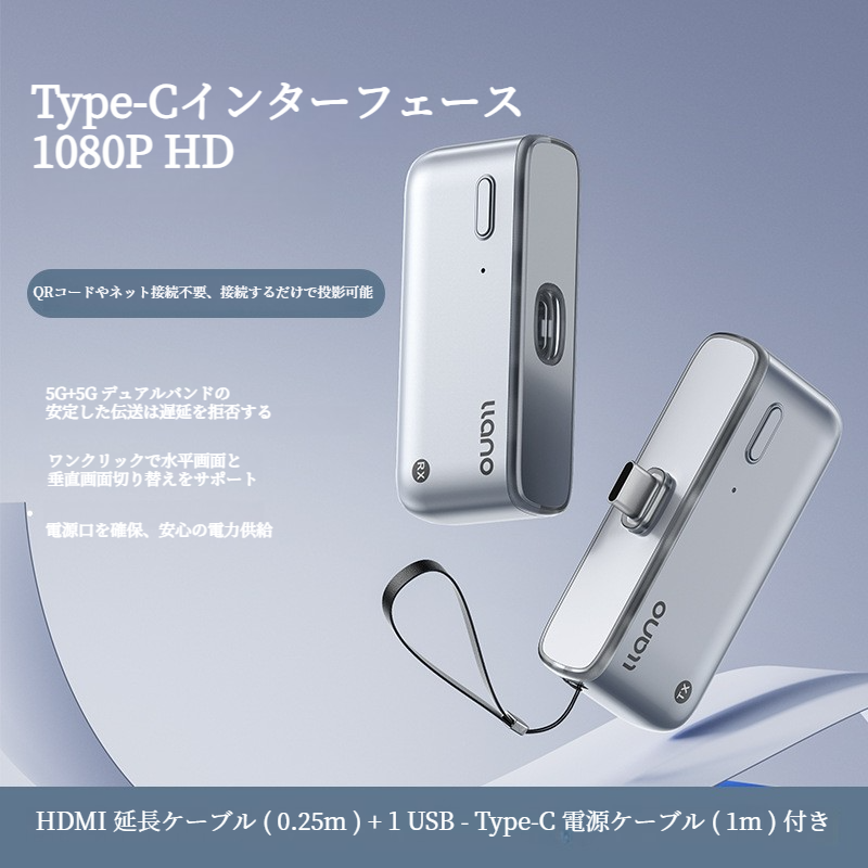 llanoワイヤレスHDMI送受信機セット｜2025年新登場・最大50m無線伝送・1080P/2.4G/5G超低遅延・音画同期・ミラー＆拡張モード搭載・Type-C充電対応・WIFI&設定不要・日本技適認証取得・Type-Cスマートフォン/テレビ/PC/Mac/Windows対応|undefined
