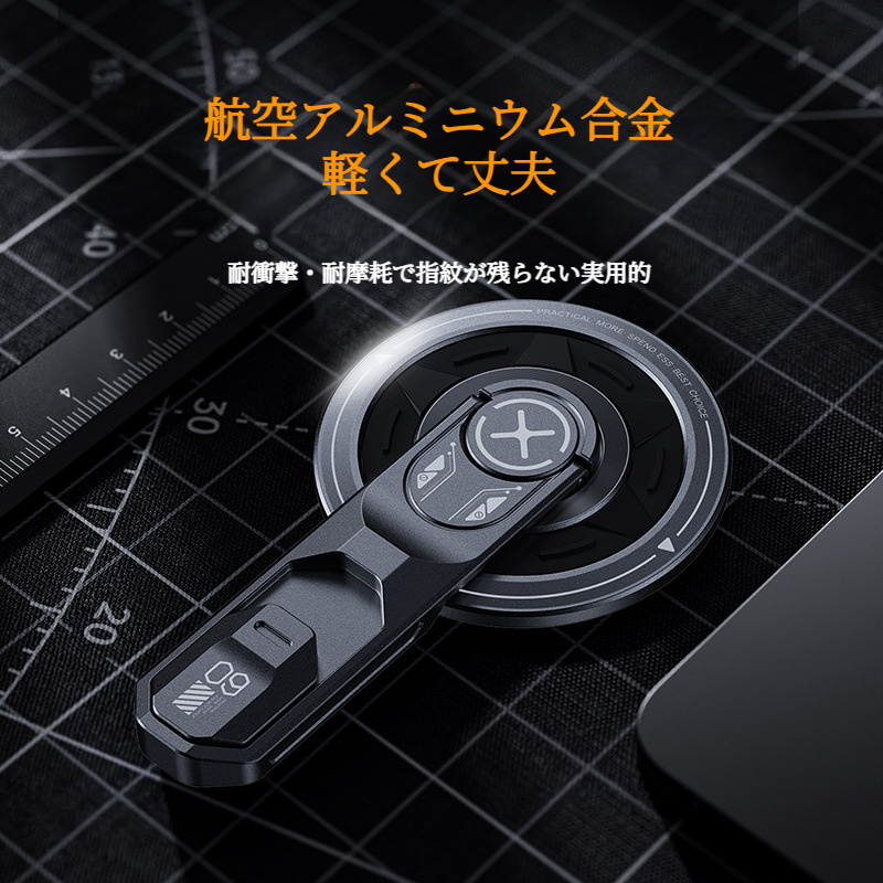スマホスタンド｜磁気吸着・金属製・卓上スタンド・両面磁石・360度回転・折り畳み式・ストレス解消・多角度調整可能・安定性抜群|undefined
