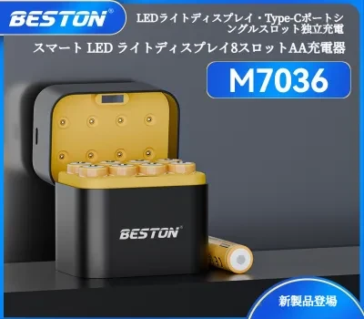 FunCASE 単三電池充電器｜LED残量表示・Type-C対応・8本同時充電・インテリジェント制御搭載・便利